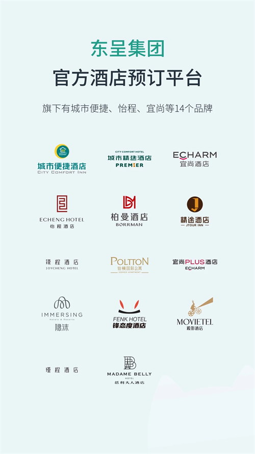 东呈青猫会截图4