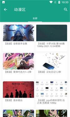 初音社截图3