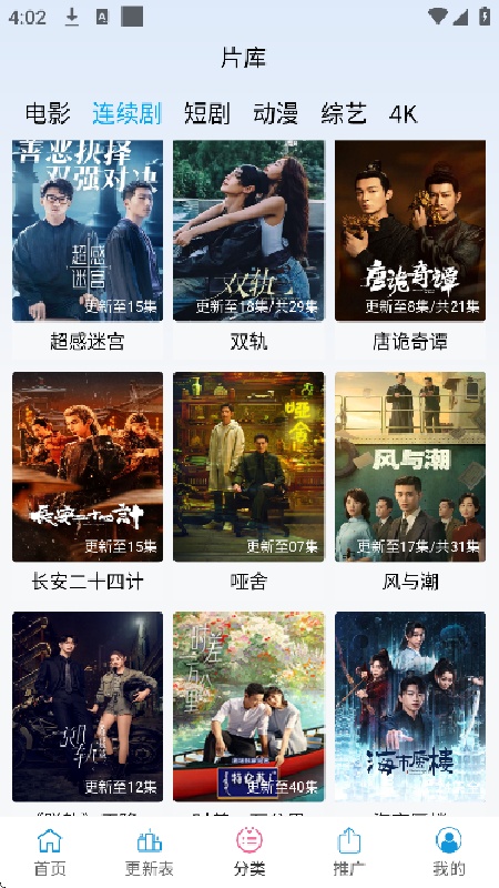 时光影视免费版截图4