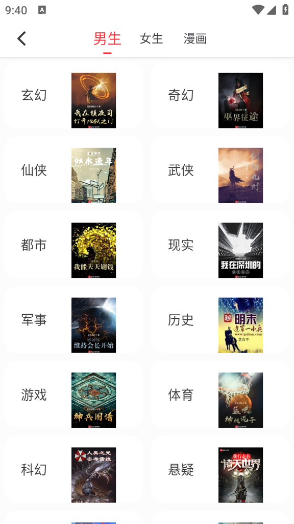 全民小说截图5