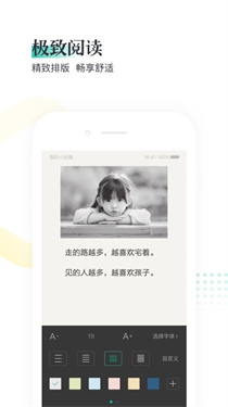 熊猫看书极速版截图2
