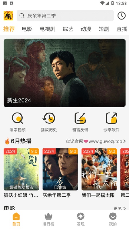 顾我追剧手机版截图4