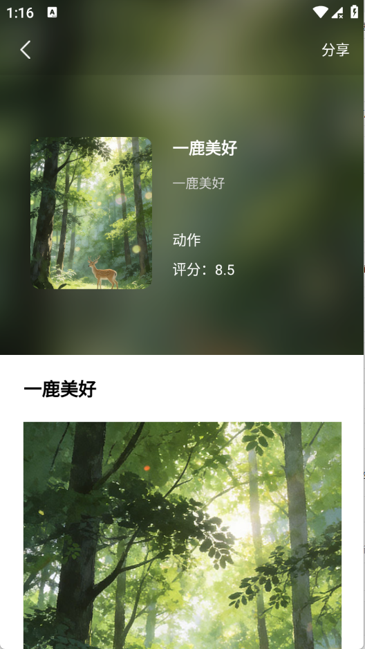 免费主题商店截图1