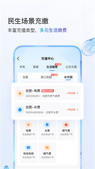 和我信截图2