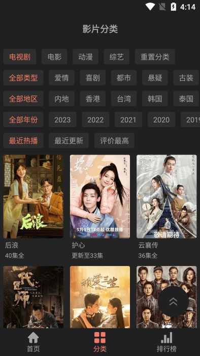 影视猫截图3