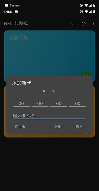 nfctoolspro截图1