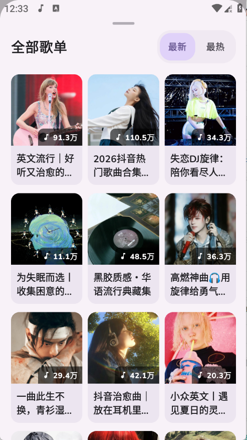 云眠音乐截图1