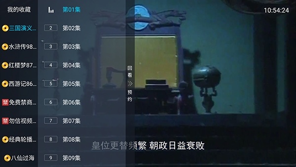 光辉直播安卓版截图3
