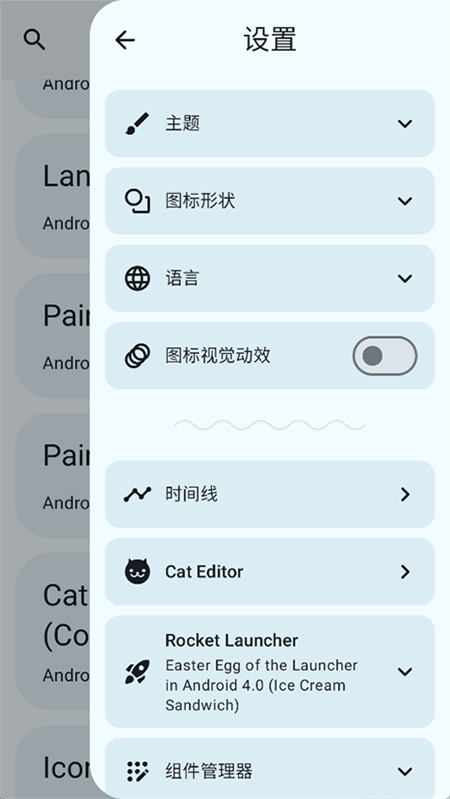 Easter Eggs截图2
