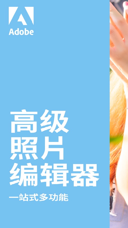 photoshop express截图2