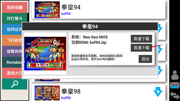 kawaks截图4