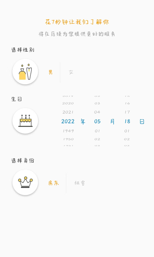 艾若智能锁截图3