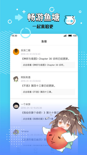 长佩文学手机版(长佩阅读)截图3