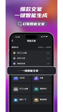 幻笔AI截图2