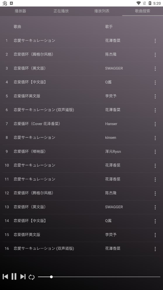 微音乐截图1