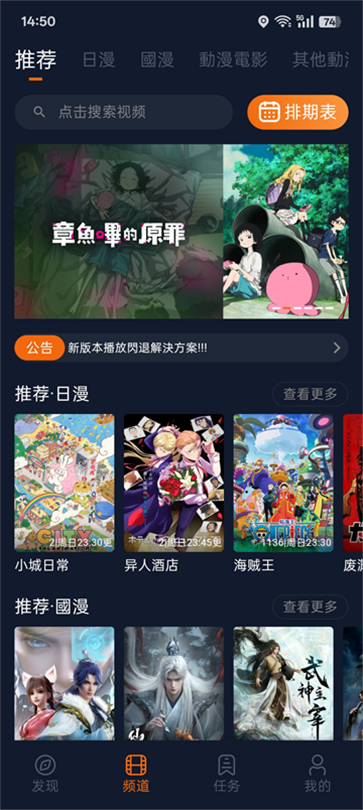 囧次元动漫官方版截图5