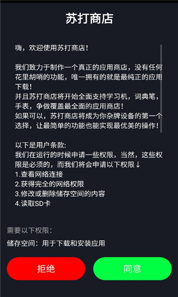 苏打商店截图3