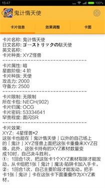 游戏王卡片查询器截图1