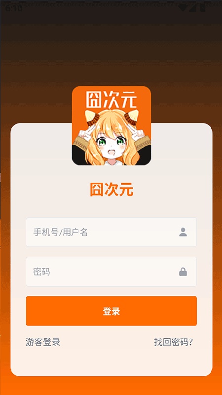 囧次元TV版截图3