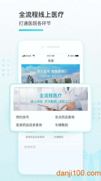 我的盐城app最新版本截图2