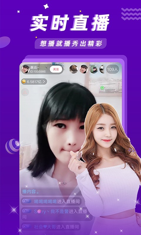 金鱼直播平台app安卓版截图3