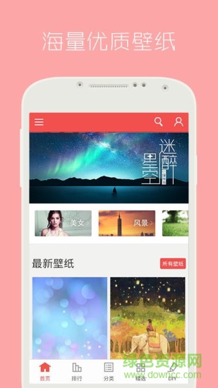 安卓动态壁纸截图1
