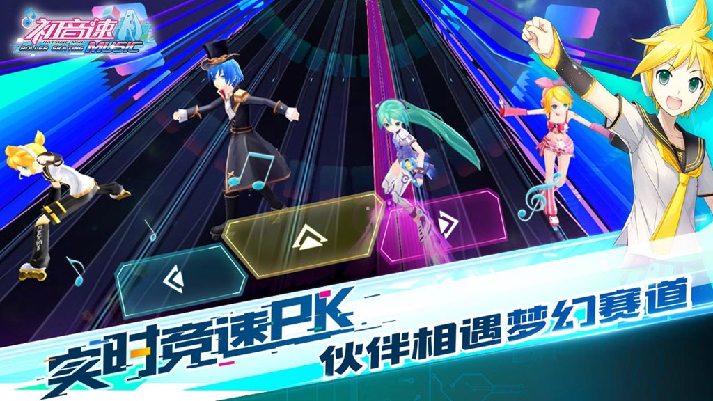 初音速截图4