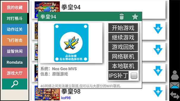 kawaks截图3