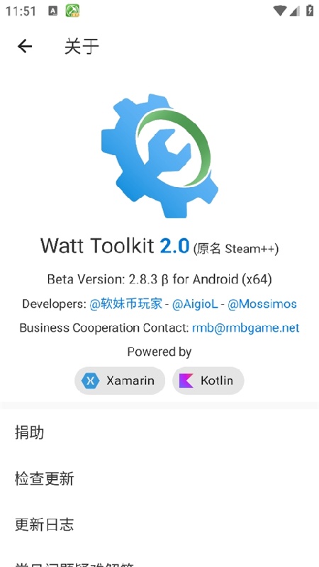 Steam++截图1