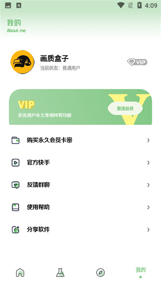 gg777cc画质助手120帧截图4