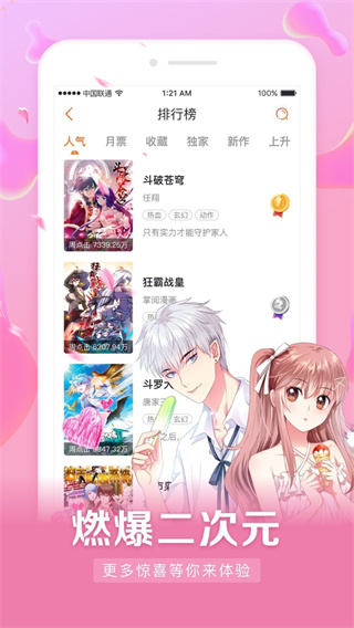 元尊漫画下拉式截图3
