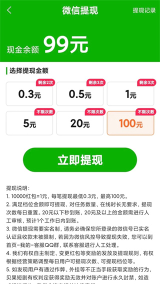 贝果短剧截图3