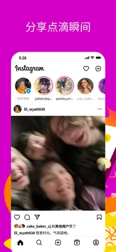 instagram安卓官方版截图2