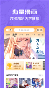 漫画谷手机版截图2