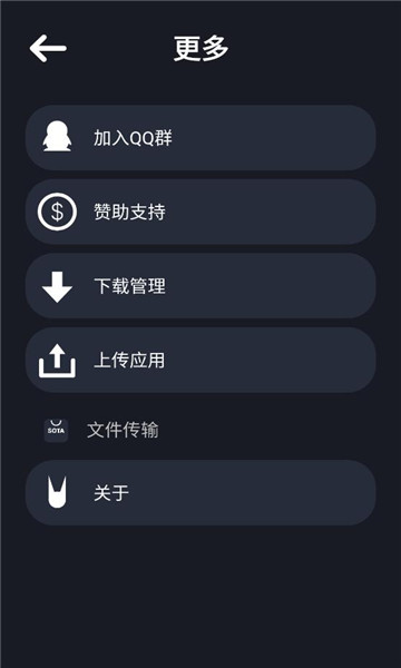 苏打商店截图4