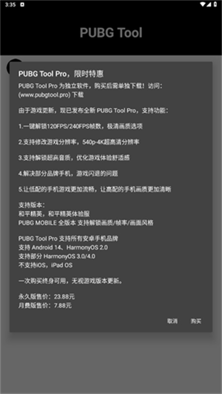 PT画质助手超广角截图2