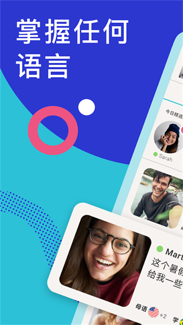 Tandem截图4