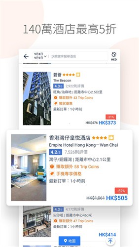 tripcom携程国际版截图4