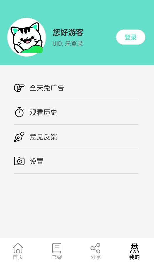 青漫截图1