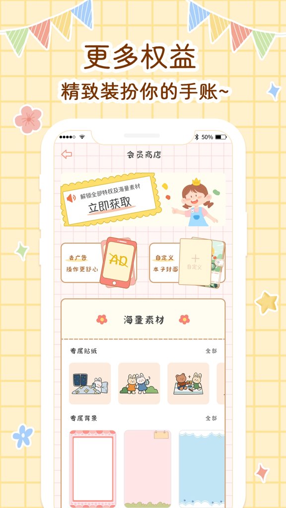 丫丫手帐截图2