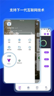 傲游浏览器手机版截图1