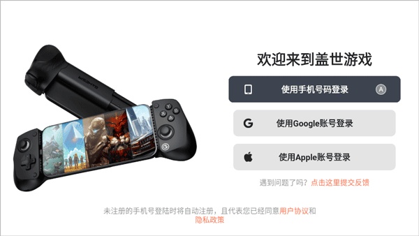 盖世游戏免登录截图4