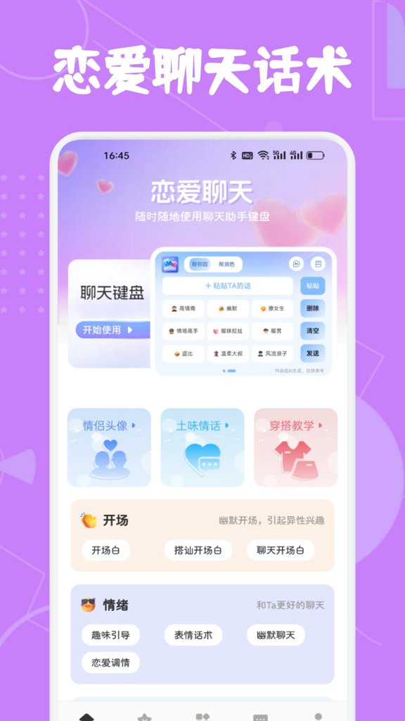白鸽软件盒子8.0截图1