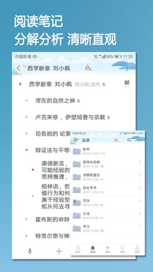 小筑笔记截图1