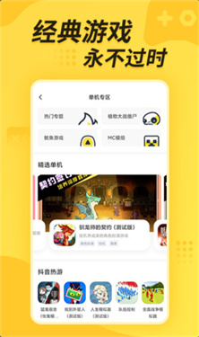 闪电龟官方正版截图4