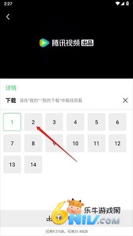 地瓜视频截图2