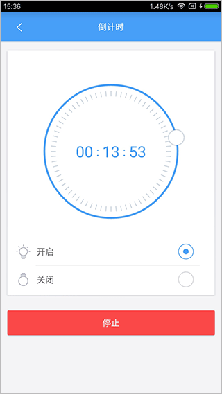 欧普智能家庭截图2