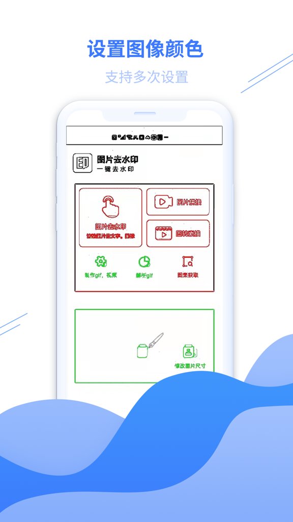 图片去水印专家截图1