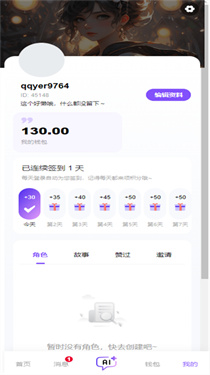 青丘语官方正版截图1