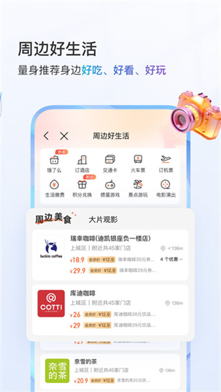 和我信截图3